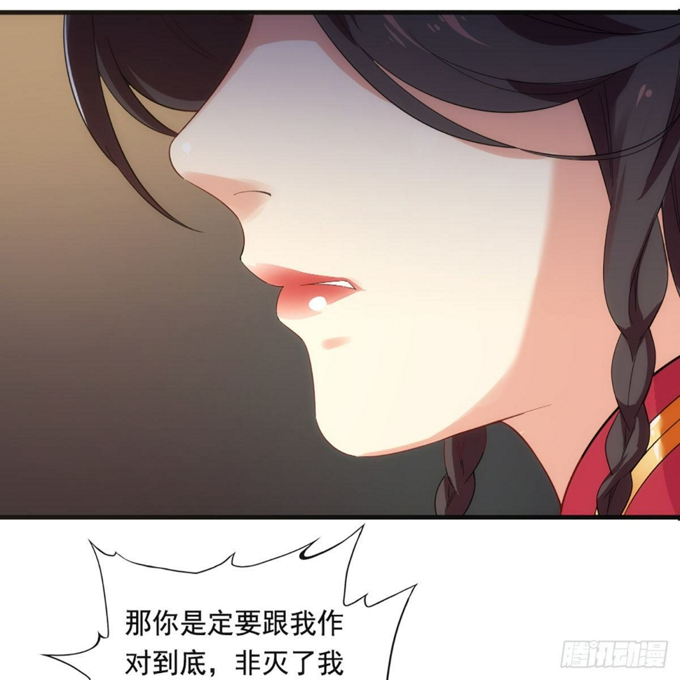 倚天屠龙记韩漫全集-第一百六十话 花容月貌欲毁伤无删减无遮挡章节图片 