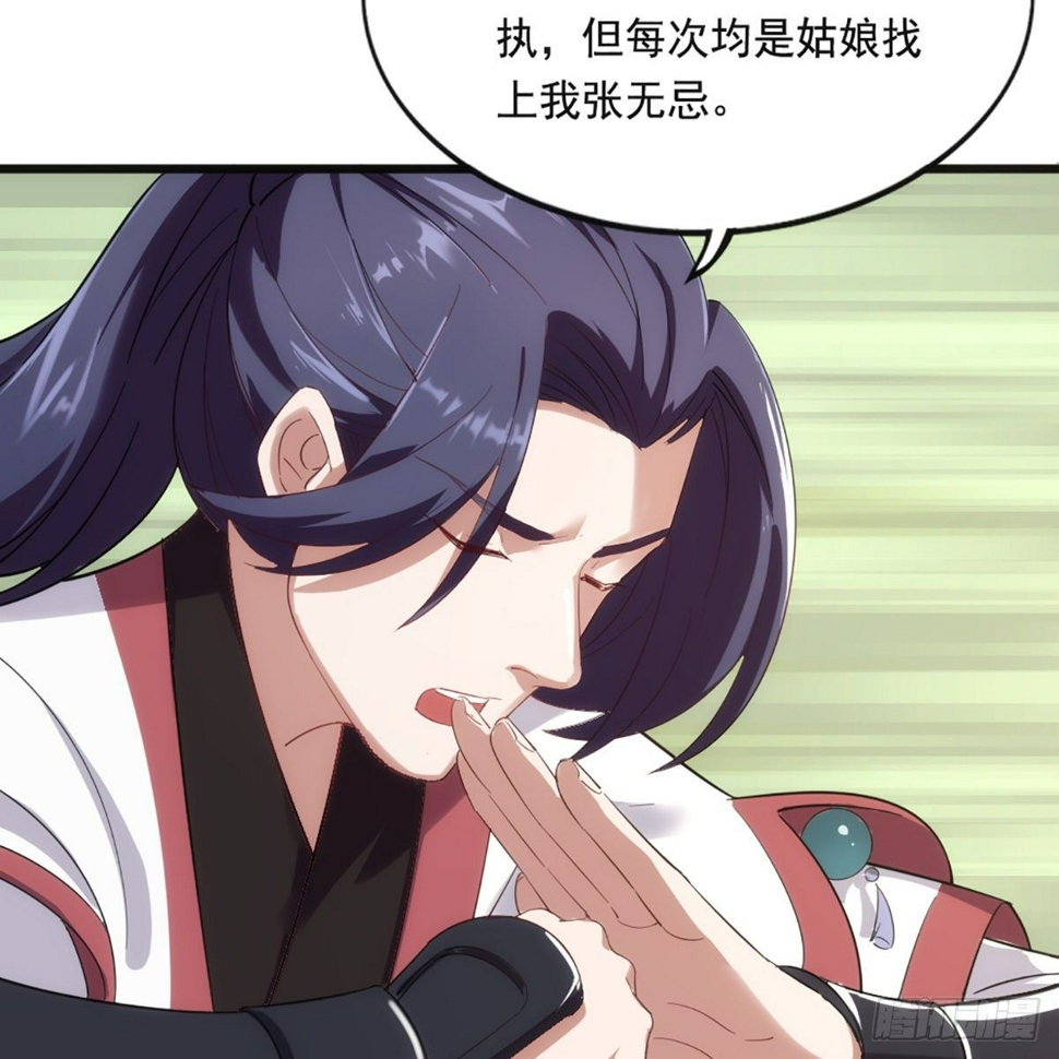 倚天屠龙记韩漫全集-第一百六十话 花容月貌欲毁伤无删减无遮挡章节图片 