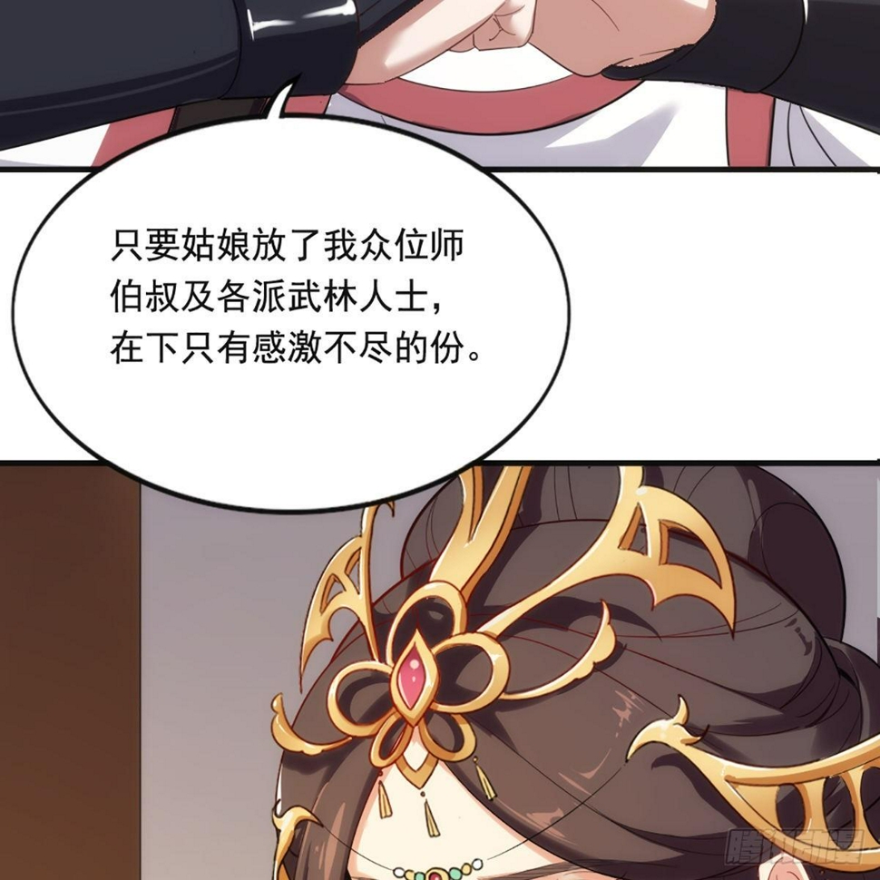 倚天屠龙记韩漫全集-第一百六十话 花容月貌欲毁伤无删减无遮挡章节图片 