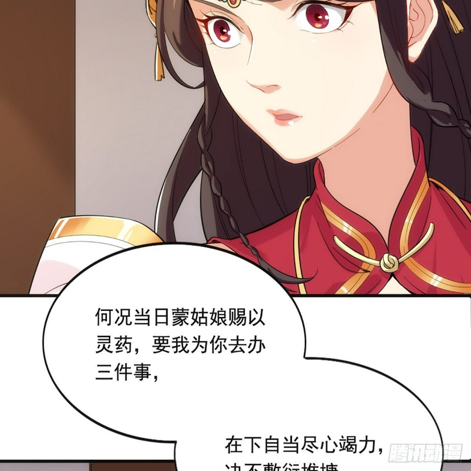 倚天屠龙记韩漫全集-第一百六十话 花容月貌欲毁伤无删减无遮挡章节图片 