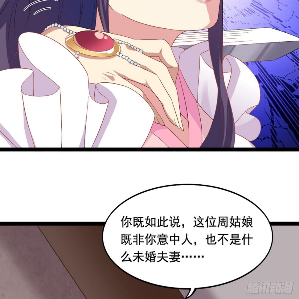 倚天屠龙记韩漫全集-第一百六十话 花容月貌欲毁伤无删减无遮挡章节图片 