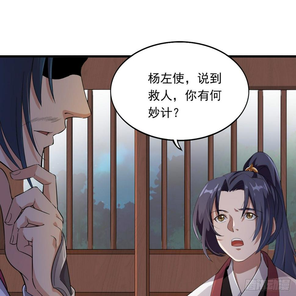 倚天屠龙记韩漫全集-第一百六十一话 手下留情无删减无遮挡章节图片 