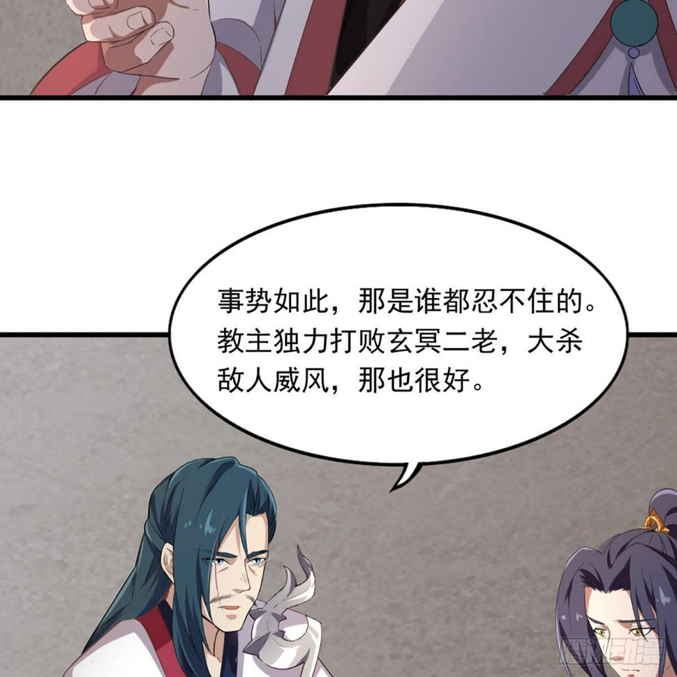 倚天屠龙记韩漫全集-第一百六十一话 手下留情无删减无遮挡章节图片 