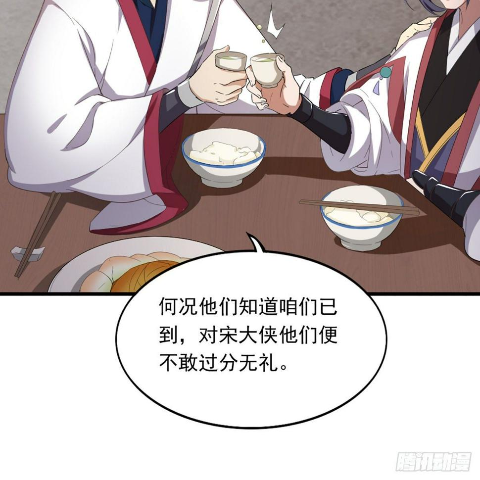 倚天屠龙记韩漫全集-第一百六十一话 手下留情无删减无遮挡章节图片 