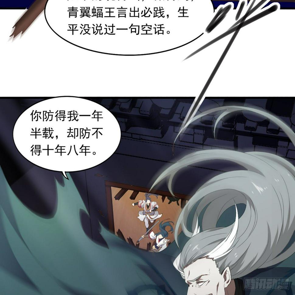 倚天屠龙记韩漫全集-第一百六十一话 手下留情无删减无遮挡章节图片 