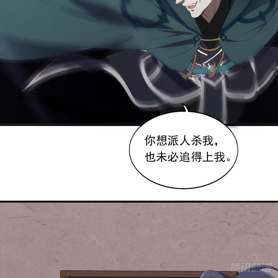 倚天屠龙记韩漫全集-第一百六十一话 手下留情无删减无遮挡章节图片 
