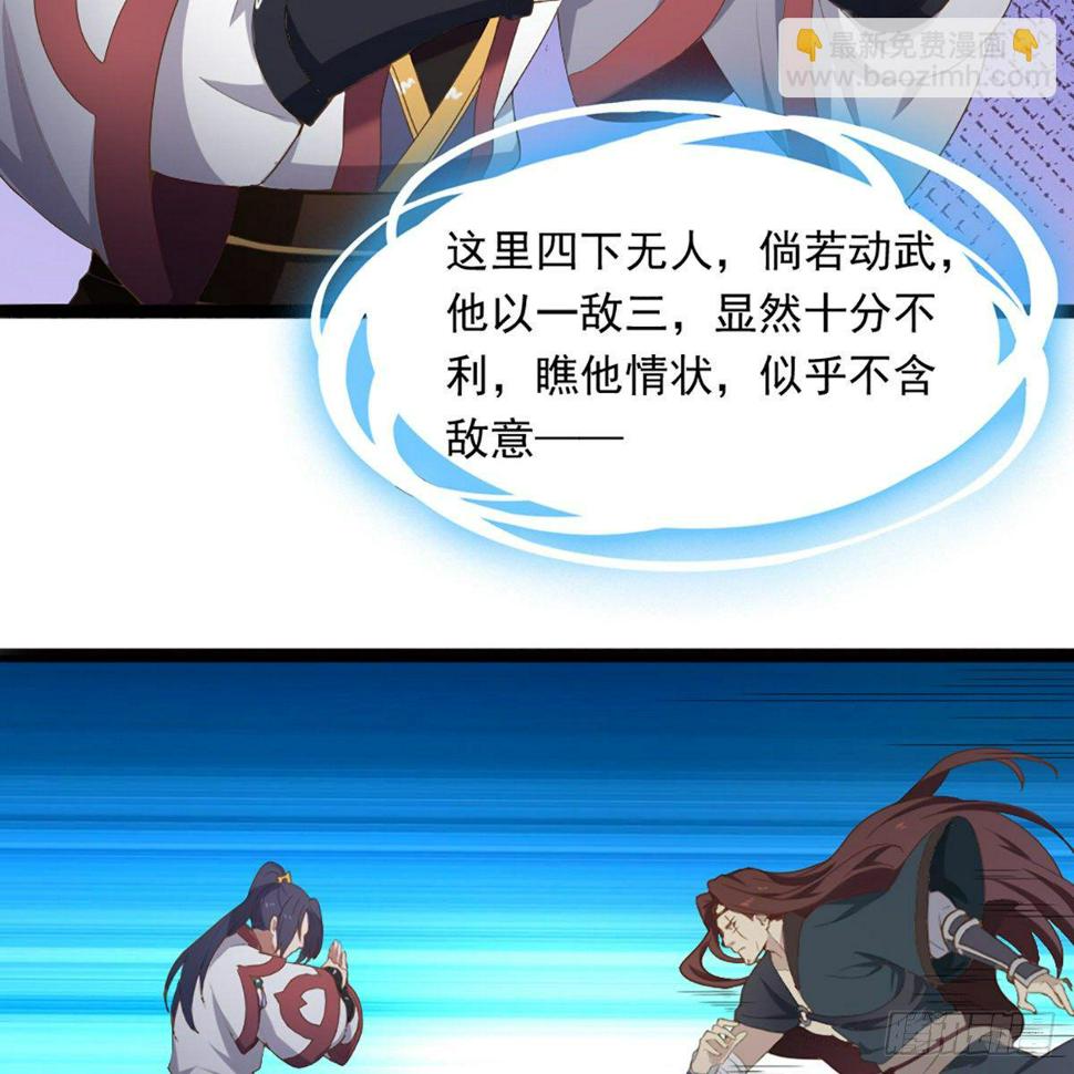 倚天屠龙记韩漫全集-第一百六十一话 手下留情无删减无遮挡章节图片 