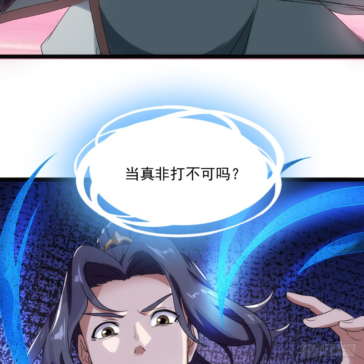 倚天屠龙记韩漫全集-第一百六十一话 手下留情无删减无遮挡章节图片 