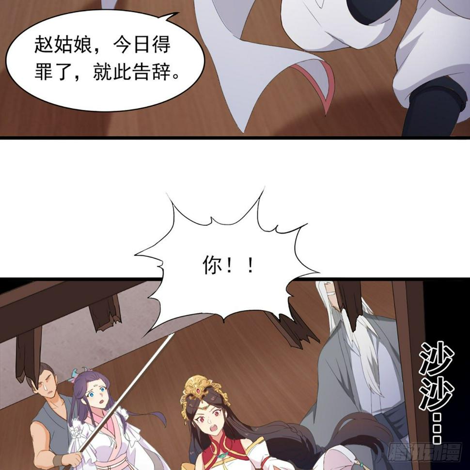 倚天屠龙记韩漫全集-第一百六十一话 手下留情无删减无遮挡章节图片 