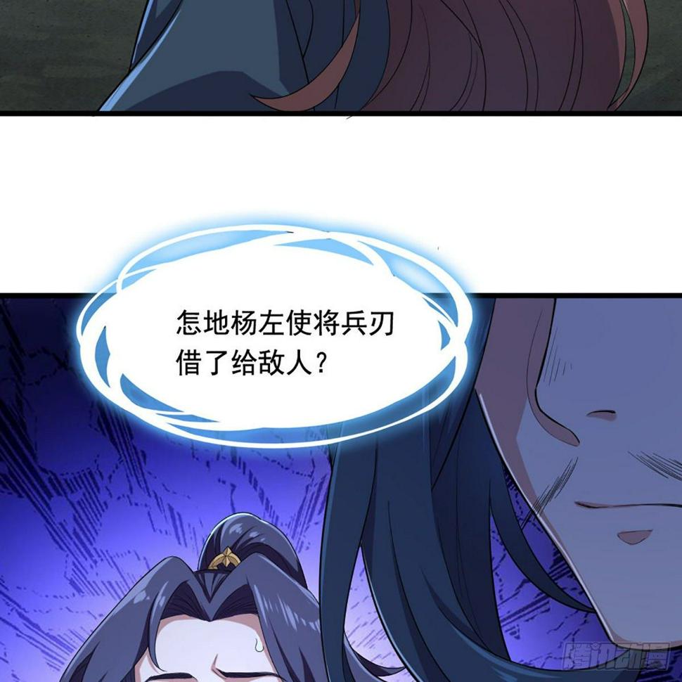倚天屠龙记韩漫全集-第一百六十二话 光明右使无删减无遮挡章节图片 