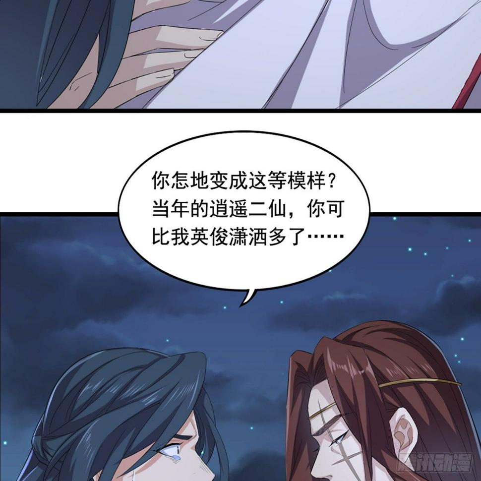 倚天屠龙记韩漫全集-第一百六十三话 前因后果无删减无遮挡章节图片 