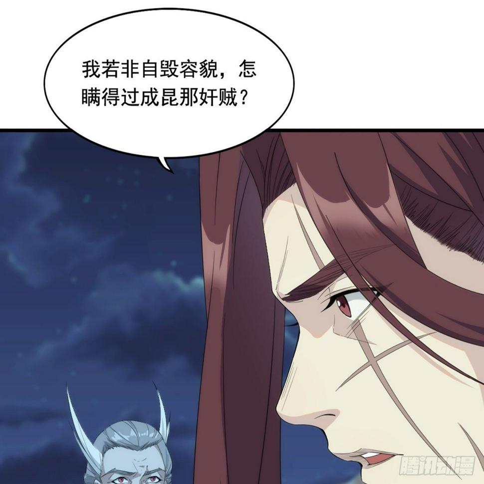 倚天屠龙记韩漫全集-第一百六十三话 前因后果无删减无遮挡章节图片 