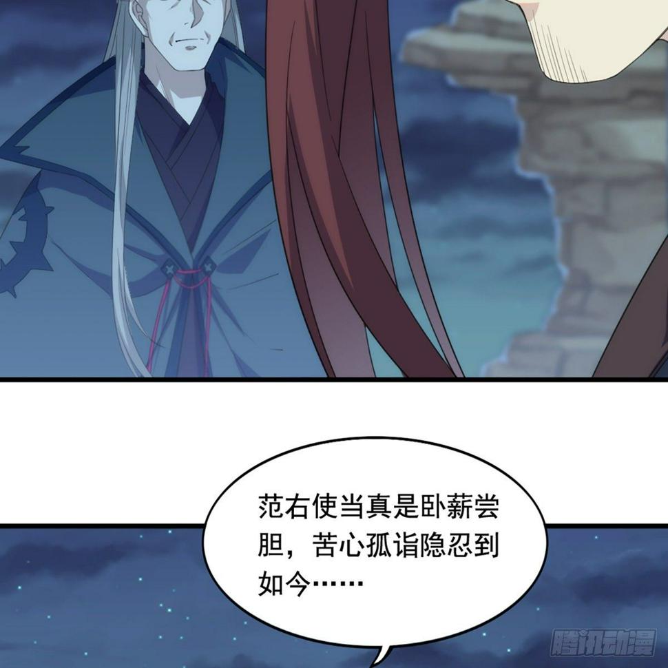 倚天屠龙记韩漫全集-第一百六十三话 前因后果无删减无遮挡章节图片 
