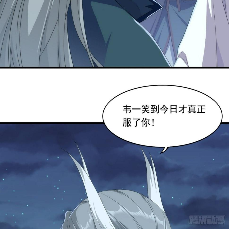 倚天屠龙记韩漫全集-第一百六十三话 前因后果无删减无遮挡章节图片 
