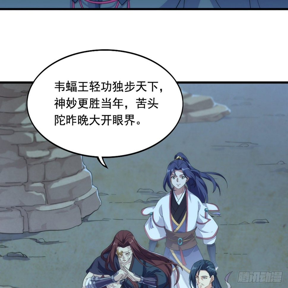 倚天屠龙记韩漫全集-第一百六十三话 前因后果无删减无遮挡章节图片 