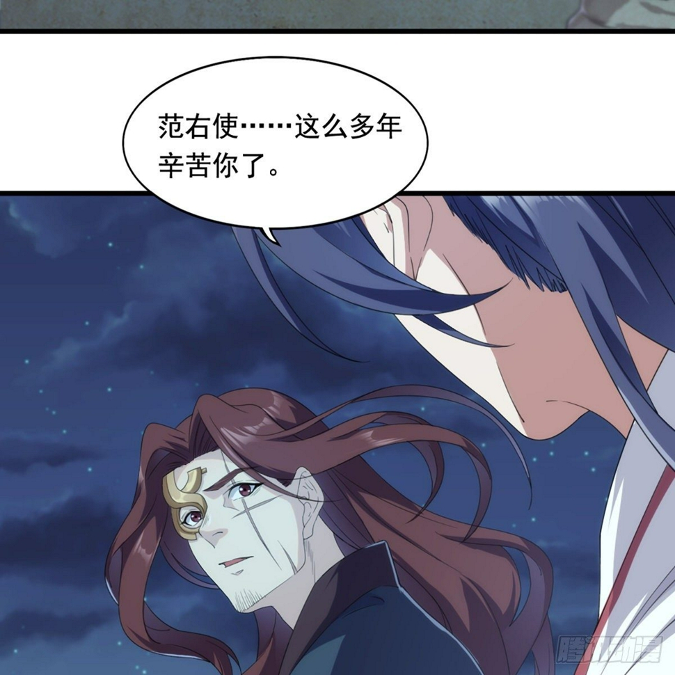 倚天屠龙记韩漫全集-第一百六十三话 前因后果无删减无遮挡章节图片 