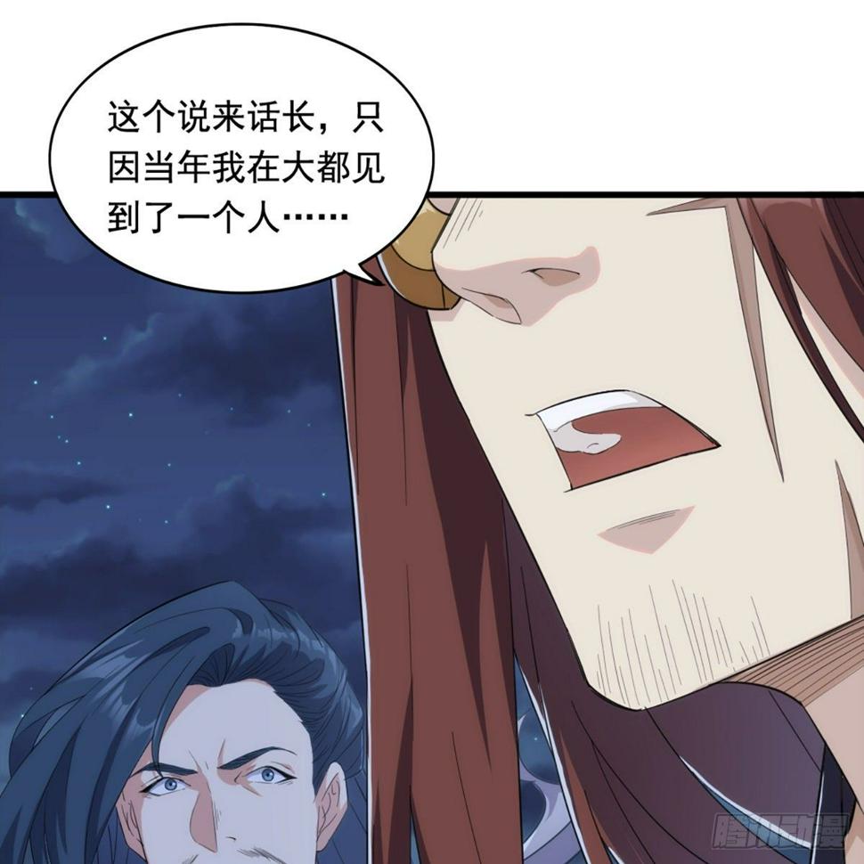 倚天屠龙记韩漫全集-第一百六十三话 前因后果无删减无遮挡章节图片 
