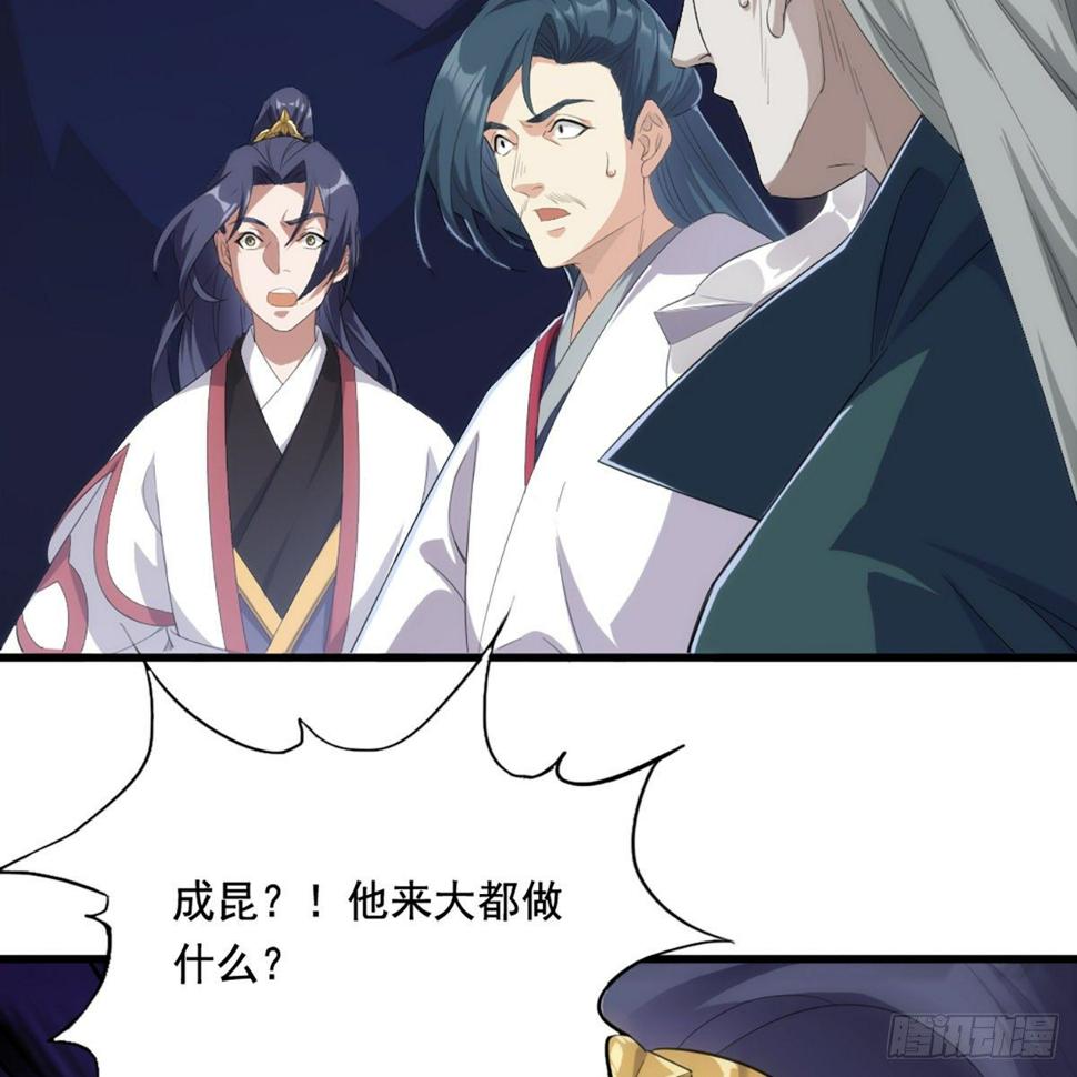 倚天屠龙记韩漫全集-第一百六十三话 前因后果无删减无遮挡章节图片 