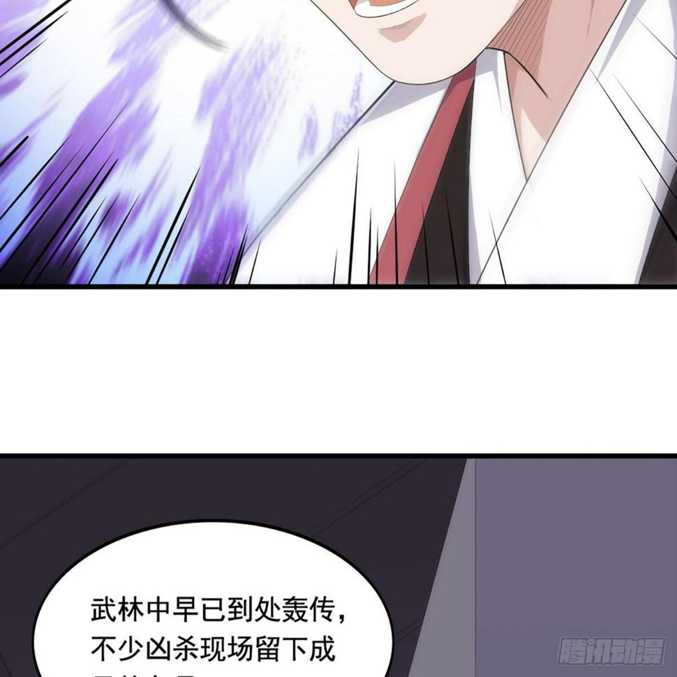 倚天屠龙记韩漫全集-第一百六十三话 前因后果无删减无遮挡章节图片 
