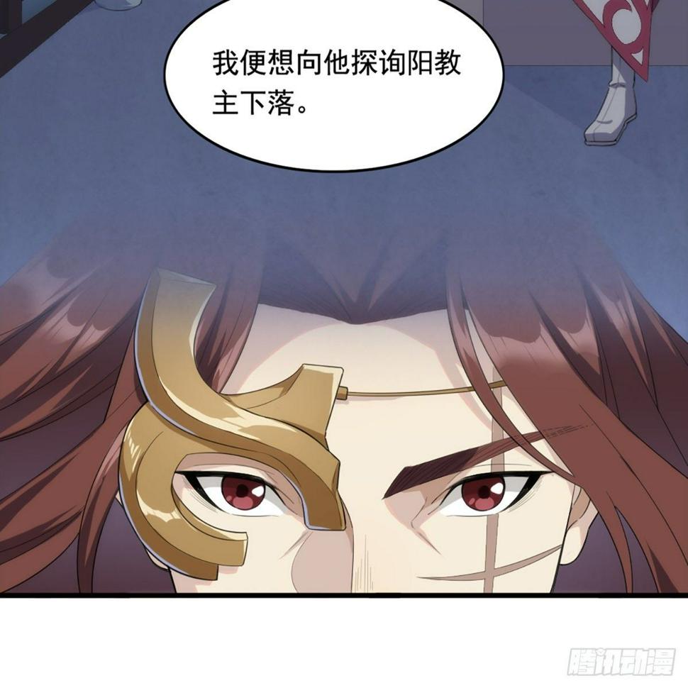 倚天屠龙记韩漫全集-第一百六十三话 前因后果无删减无遮挡章节图片 