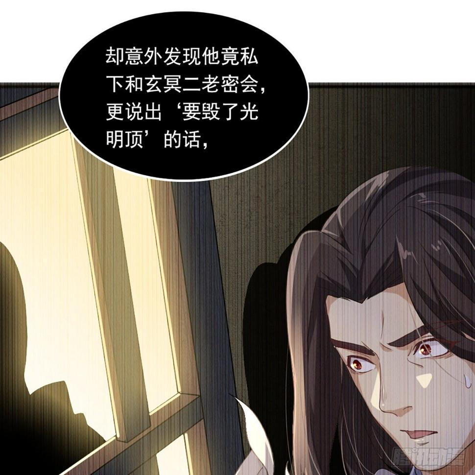 倚天屠龙记韩漫全集-第一百六十三话 前因后果无删减无遮挡章节图片 