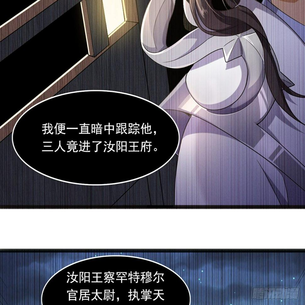 倚天屠龙记韩漫全集-第一百六十三话 前因后果无删减无遮挡章节图片 