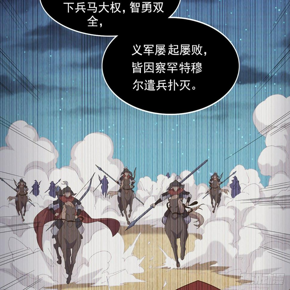 倚天屠龙记韩漫全集-第一百六十三话 前因后果无删减无遮挡章节图片 