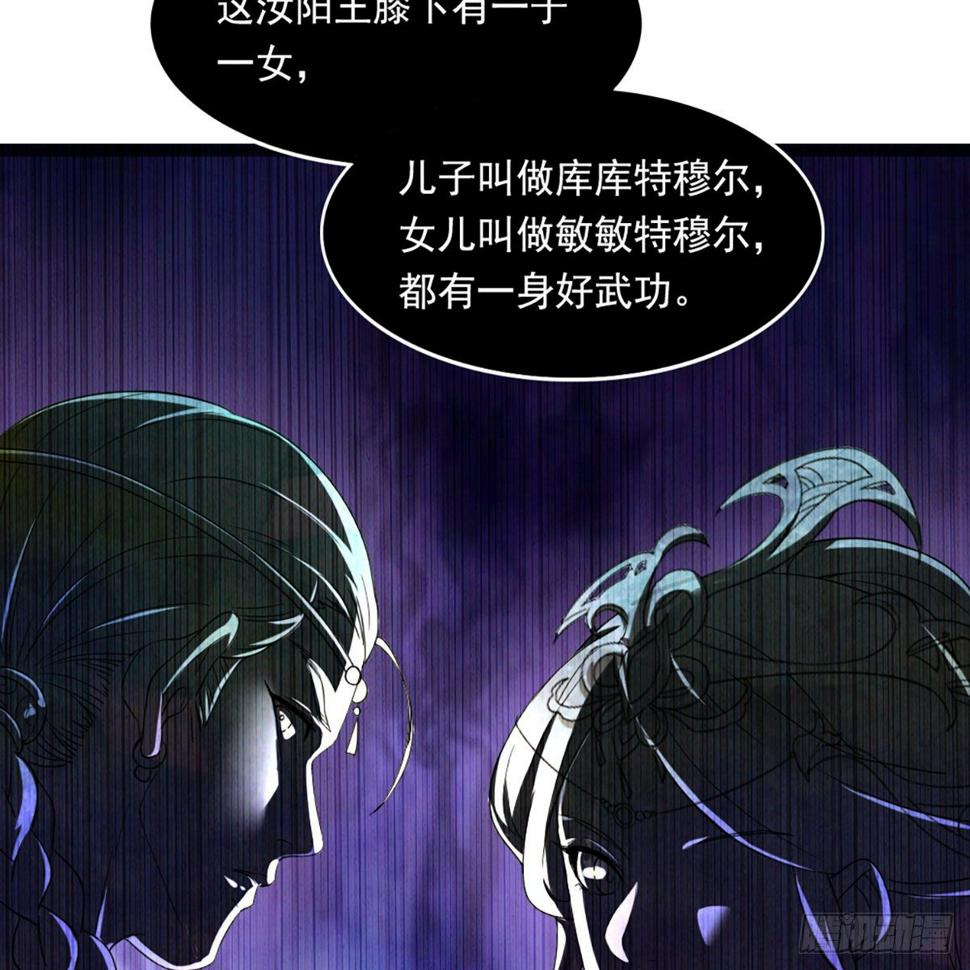 倚天屠龙记韩漫全集-第一百六十三话 前因后果无删减无遮挡章节图片 