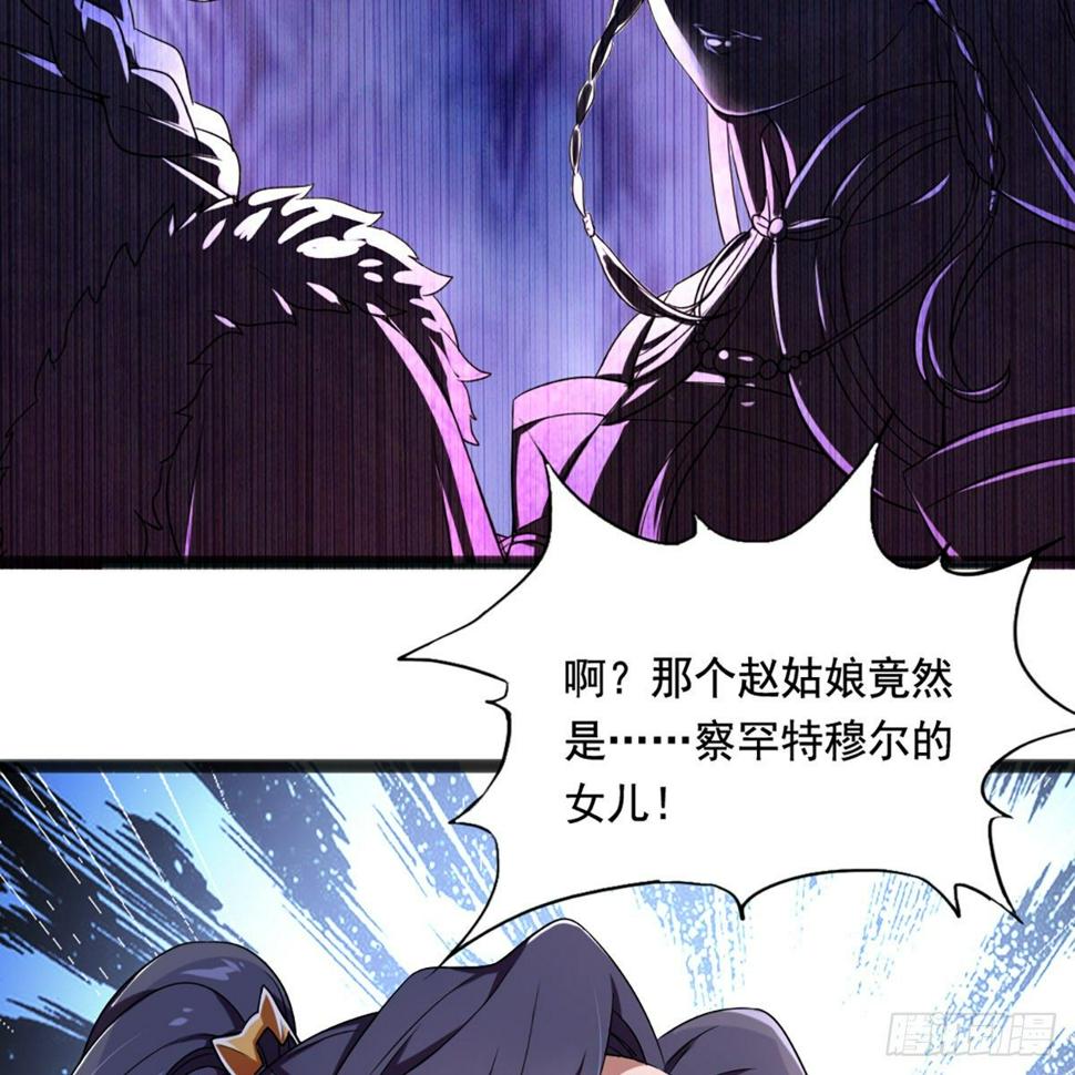 倚天屠龙记韩漫全集-第一百六十三话 前因后果无删减无遮挡章节图片 