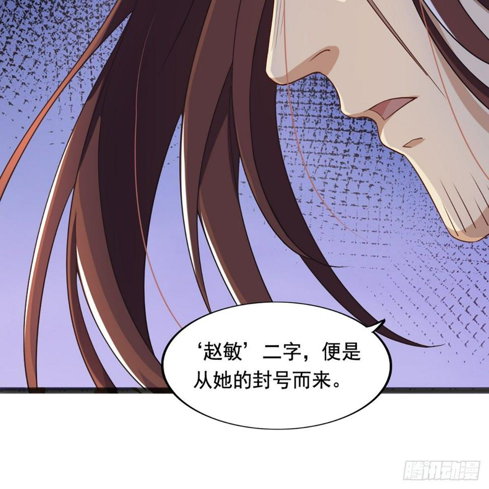 倚天屠龙记韩漫全集-第一百六十三话 前因后果无删减无遮挡章节图片 