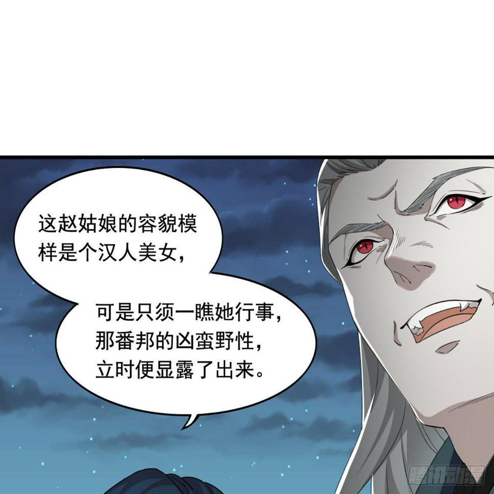 倚天屠龙记韩漫全集-第一百六十三话 前因后果无删减无遮挡章节图片 