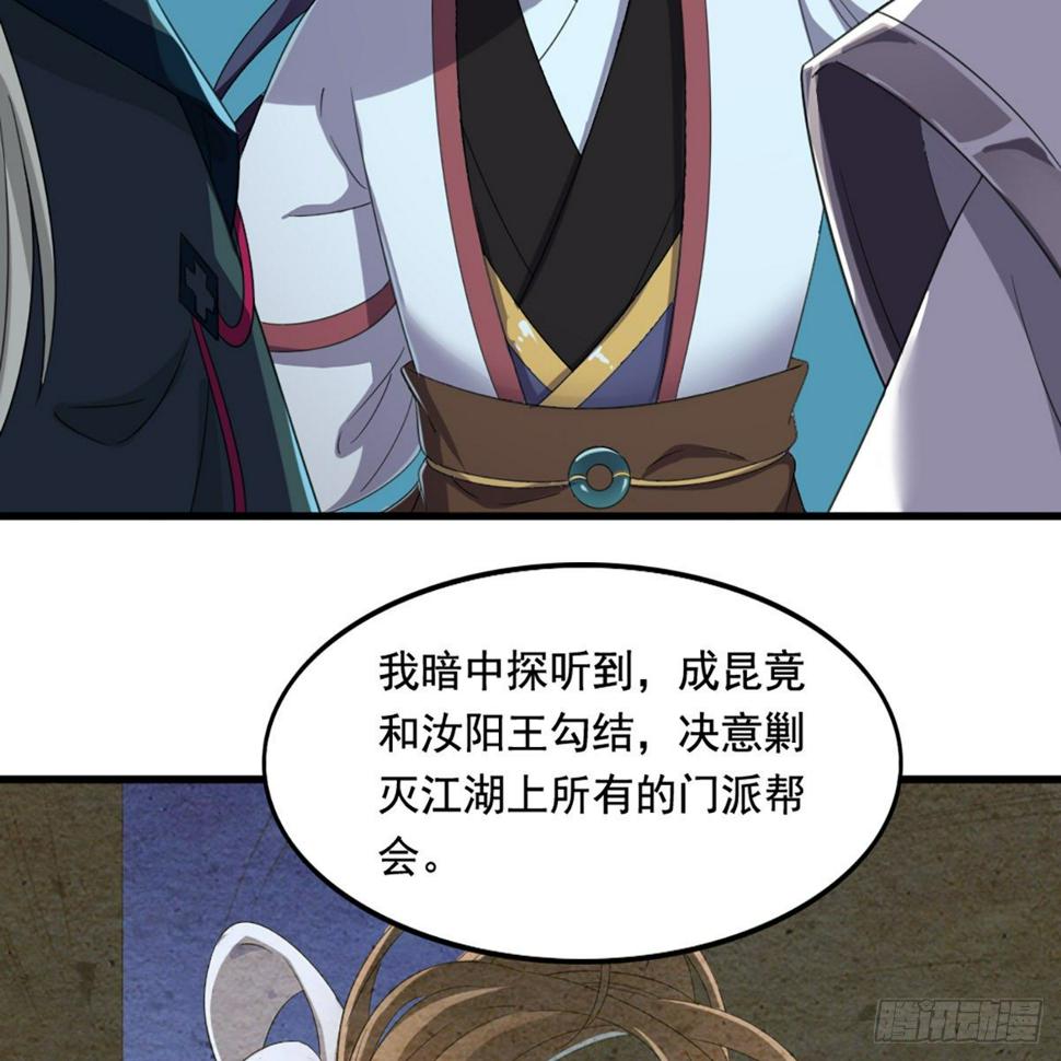 倚天屠龙记韩漫全集-第一百六十三话 前因后果无删减无遮挡章节图片 