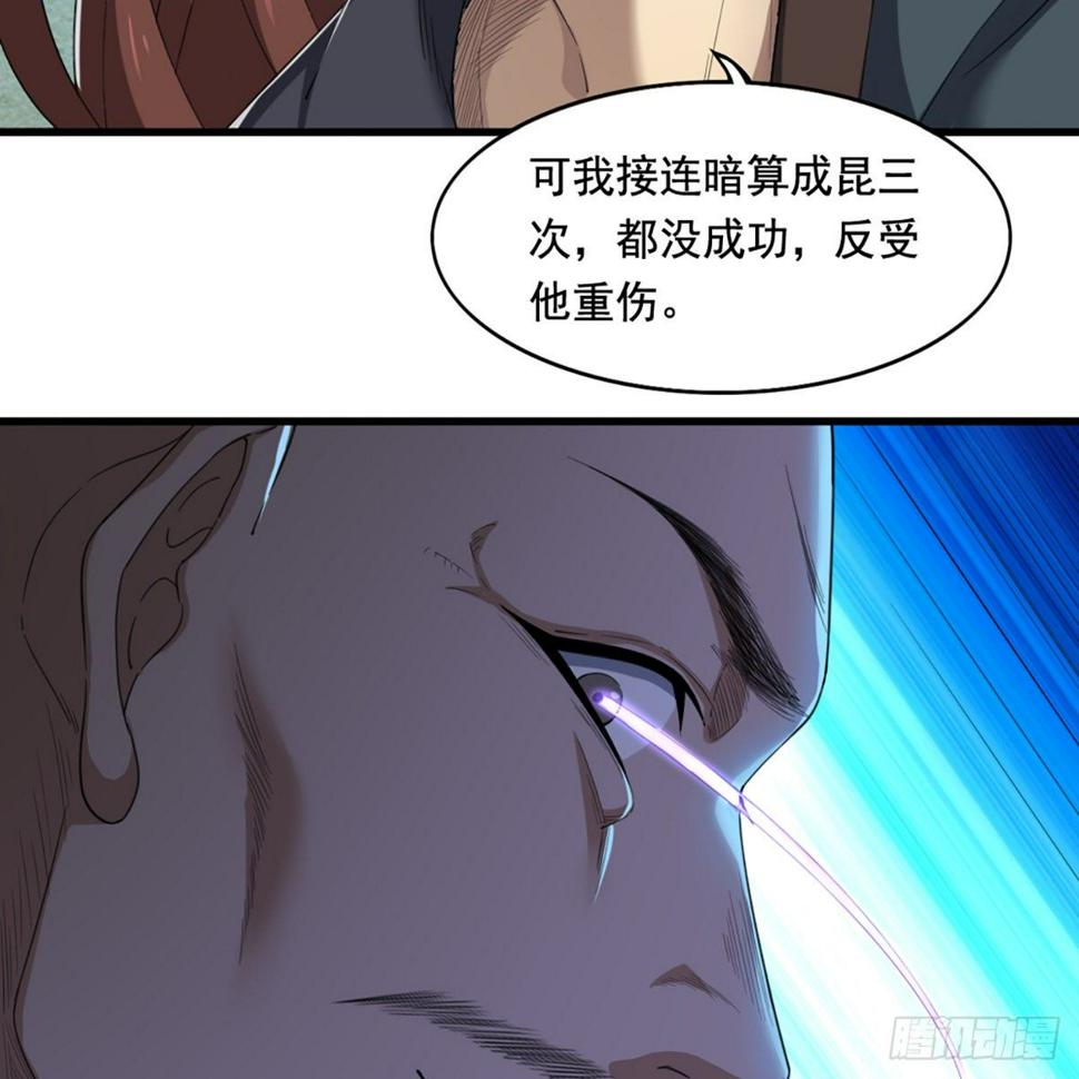 倚天屠龙记韩漫全集-第一百六十三话 前因后果无删减无遮挡章节图片 