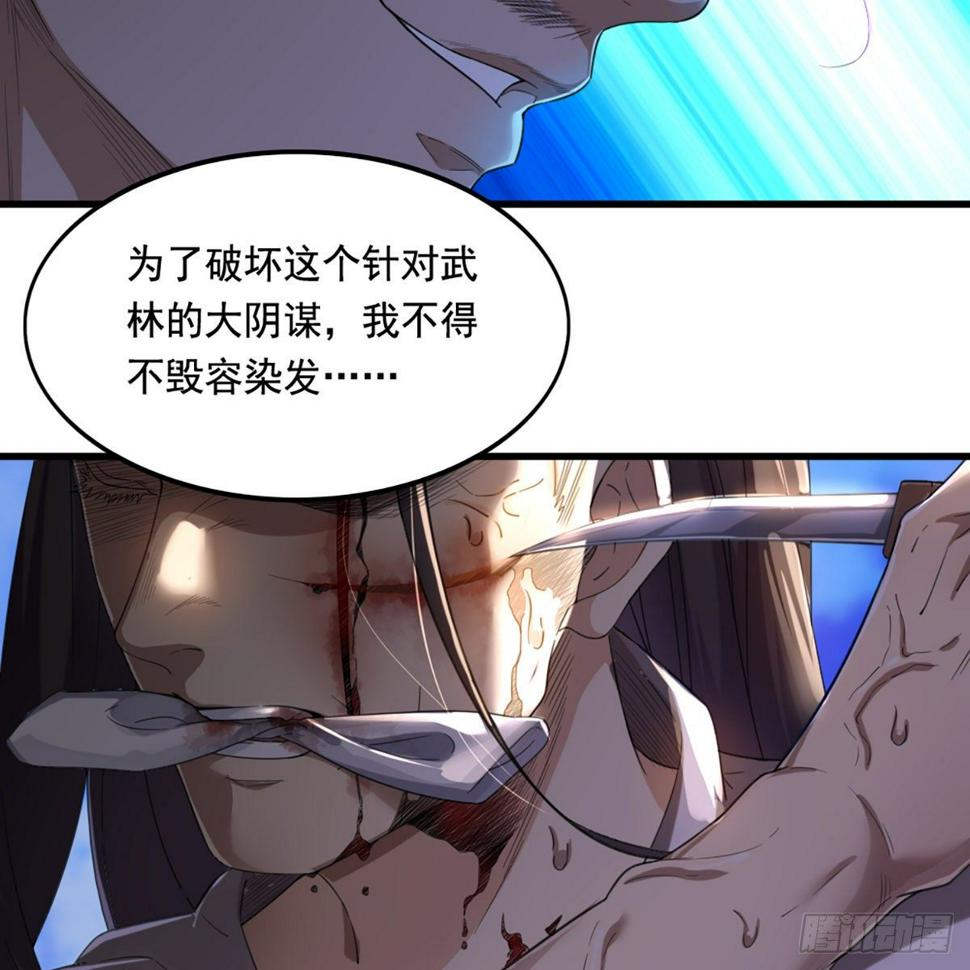 倚天屠龙记韩漫全集-第一百六十三话 前因后果无删减无遮挡章节图片 