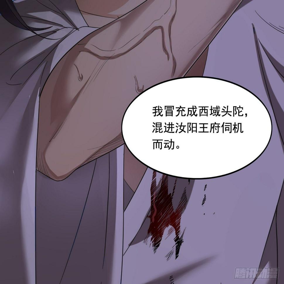 倚天屠龙记韩漫全集-第一百六十三话 前因后果无删减无遮挡章节图片 