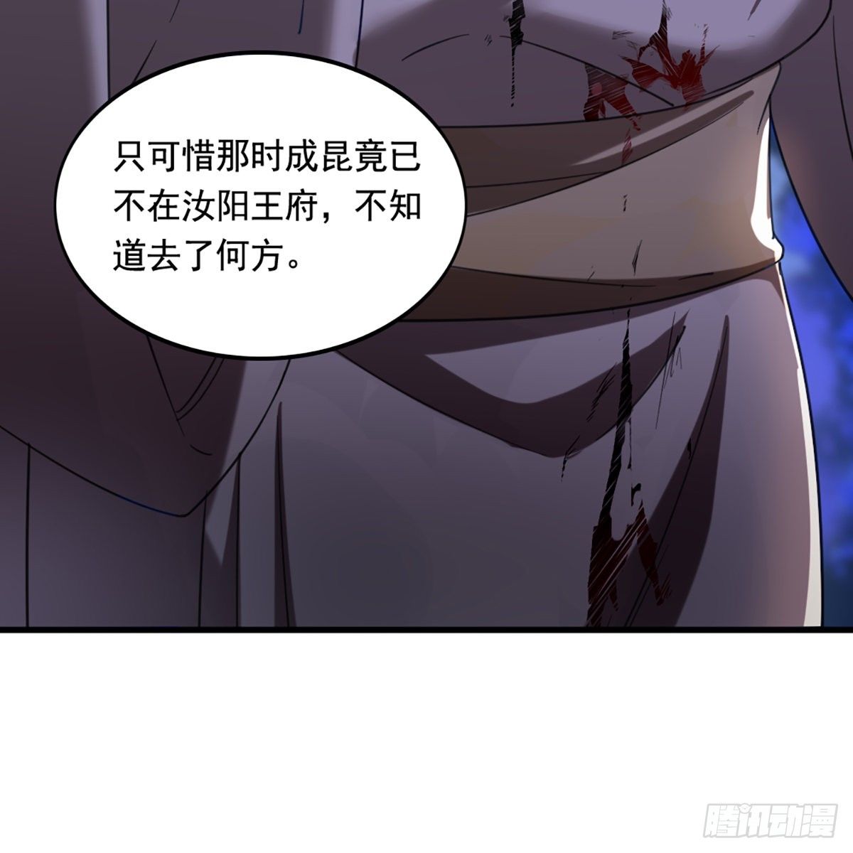 倚天屠龙记韩漫全集-第一百六十三话 前因后果无删减无遮挡章节图片 