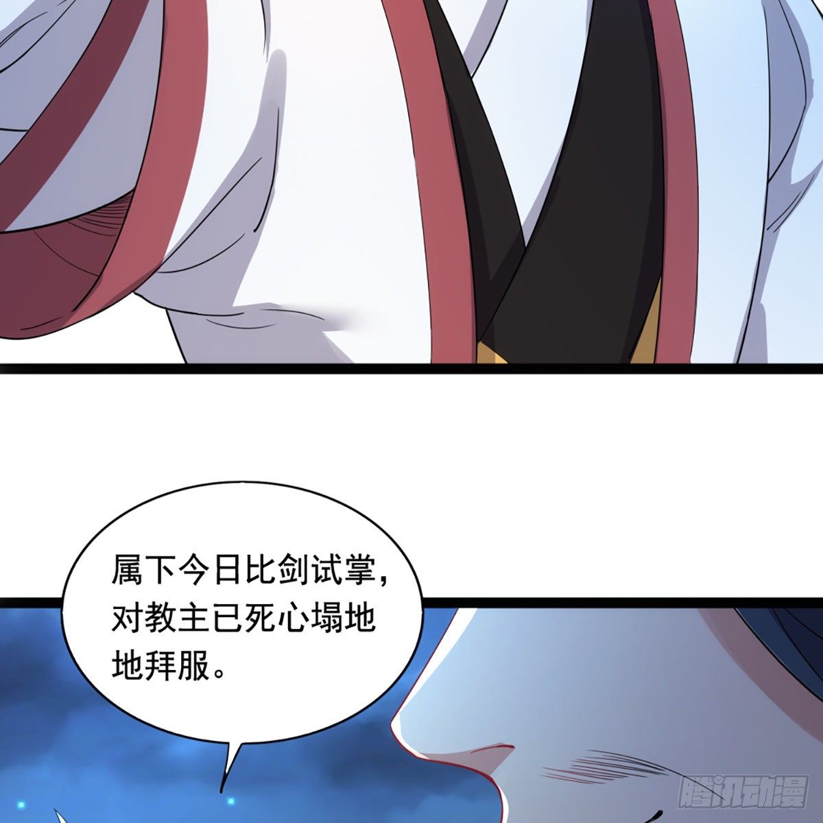 倚天屠龙记韩漫全集-第一百六十三话 前因后果无删减无遮挡章节图片 