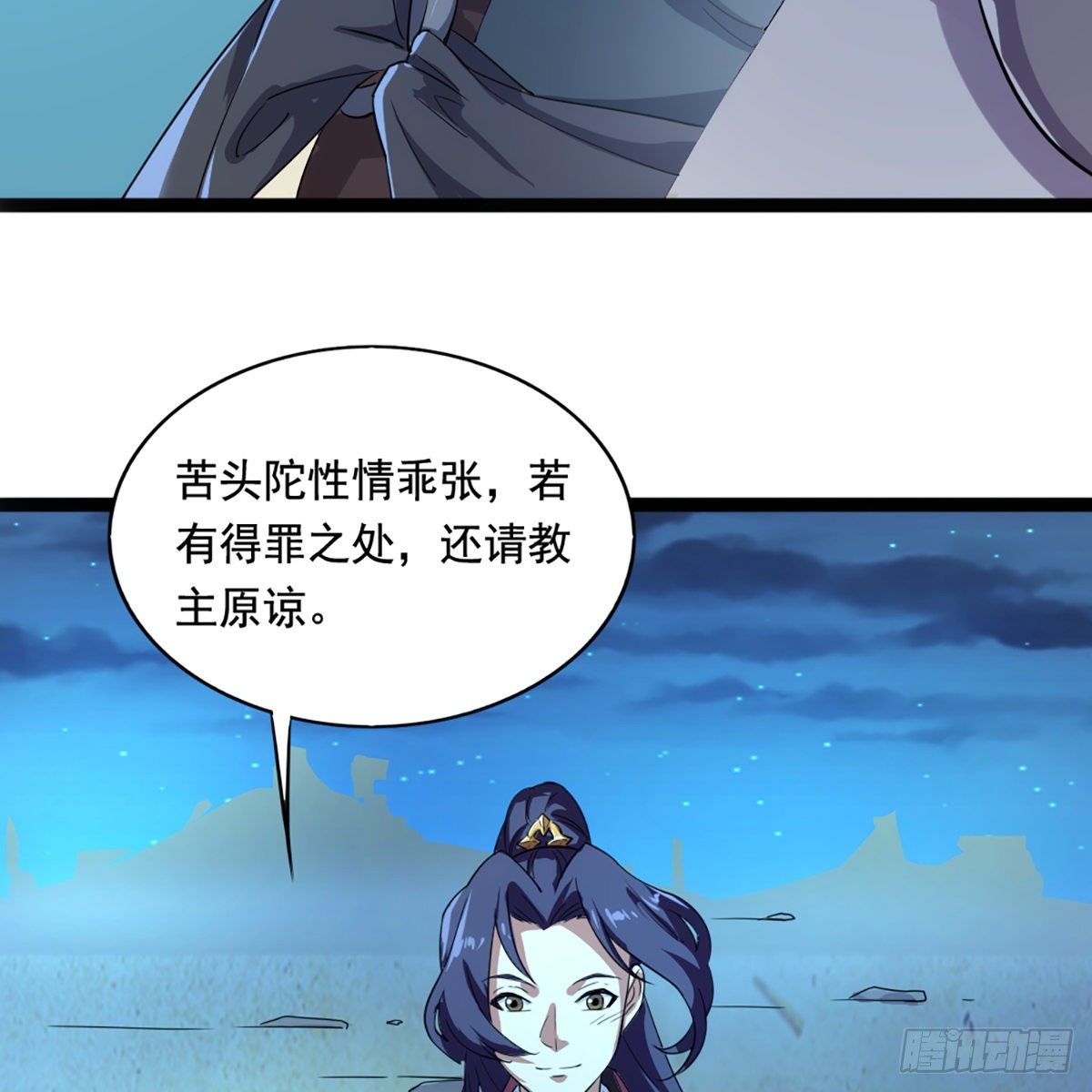 倚天屠龙记韩漫全集-第一百六十三话 前因后果无删减无遮挡章节图片 