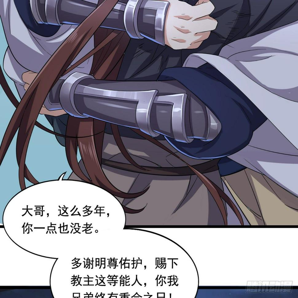 倚天屠龙记韩漫全集-第一百六十三话 前因后果无删减无遮挡章节图片 