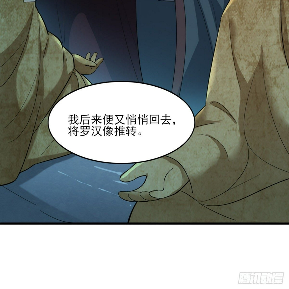 倚天屠龙记韩漫全集-第一百六十四话 妙计将出无删减无遮挡章节图片 