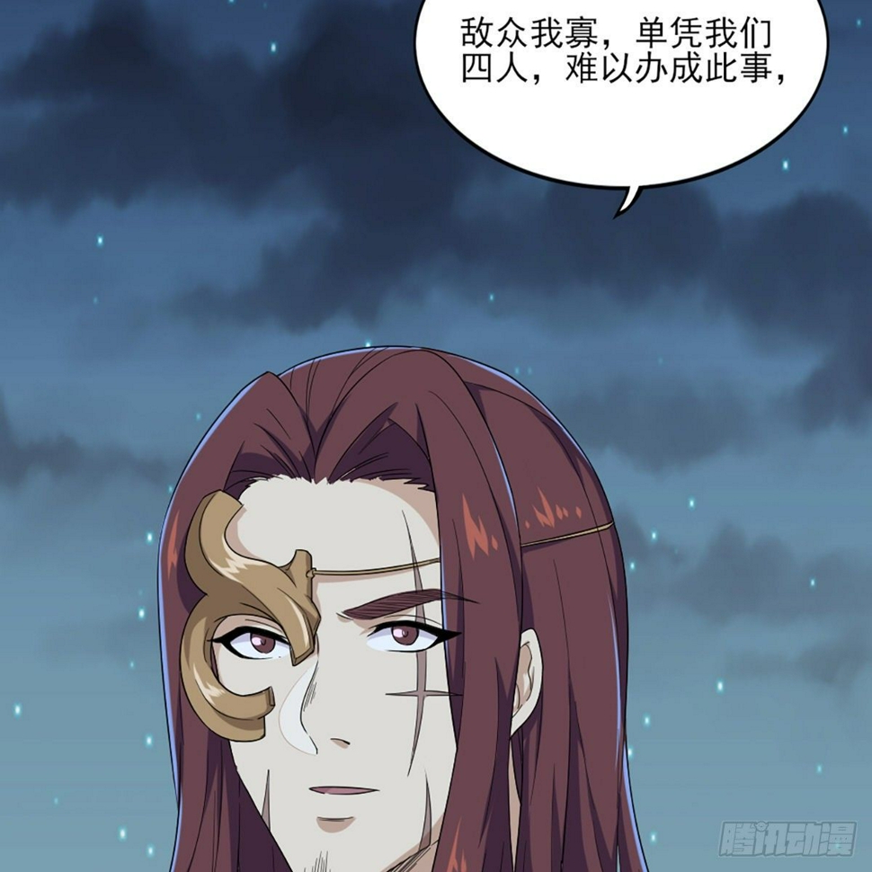 倚天屠龙记韩漫全集-第一百六十四话 妙计将出无删减无遮挡章节图片 