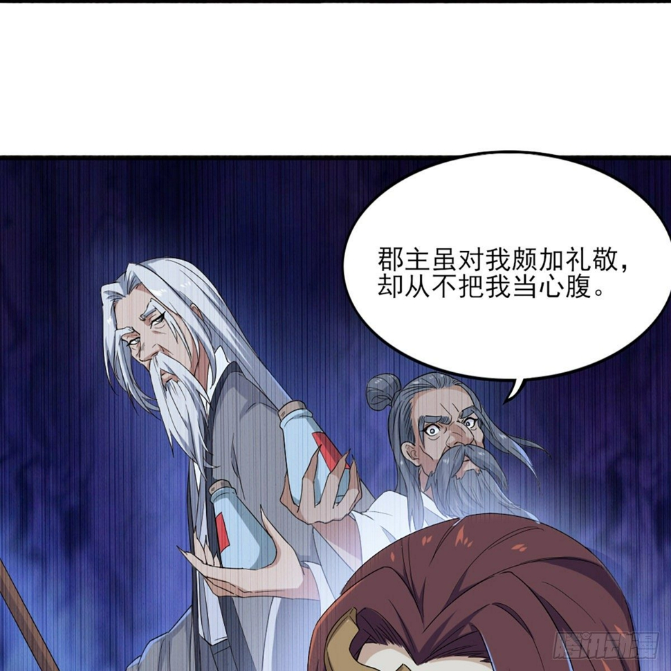 倚天屠龙记韩漫全集-第一百六十四话 妙计将出无删减无遮挡章节图片 