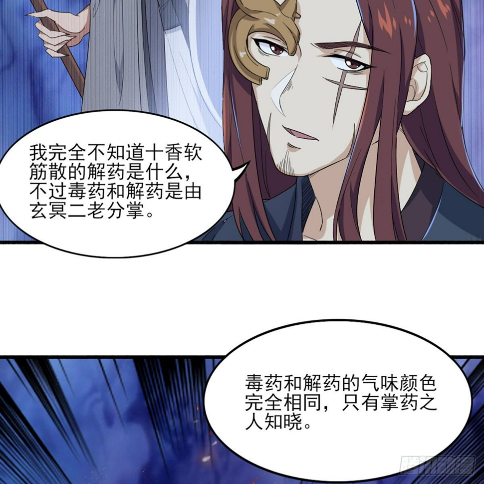 倚天屠龙记韩漫全集-第一百六十四话 妙计将出无删减无遮挡章节图片 
