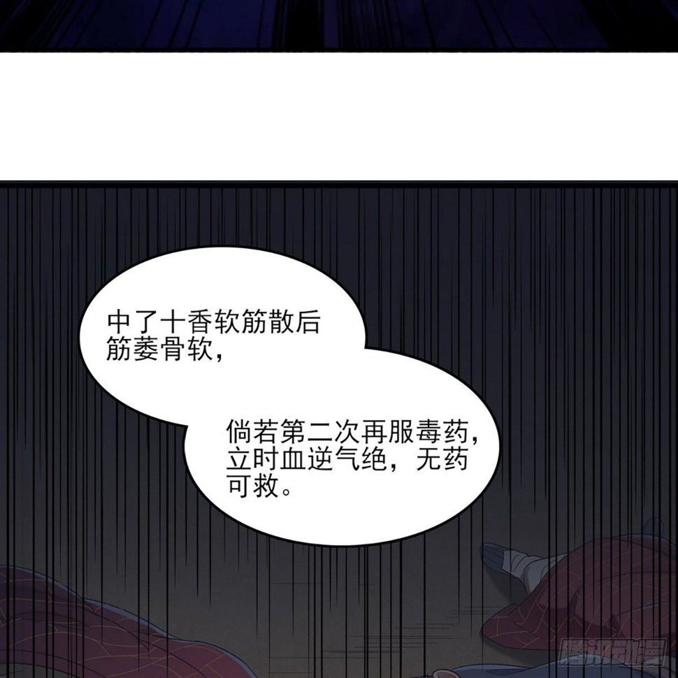 倚天屠龙记韩漫全集-第一百六十四话 妙计将出无删减无遮挡章节图片 