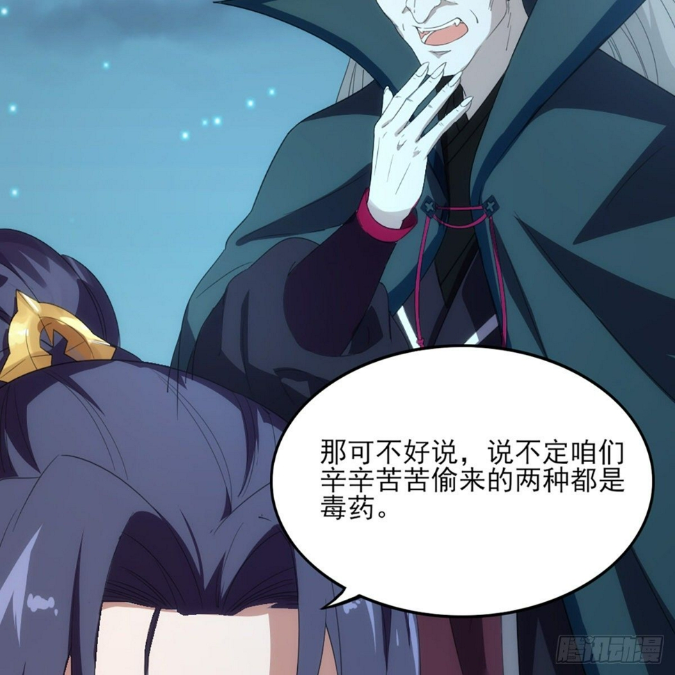 倚天屠龙记韩漫全集-第一百六十四话 妙计将出无删减无遮挡章节图片 