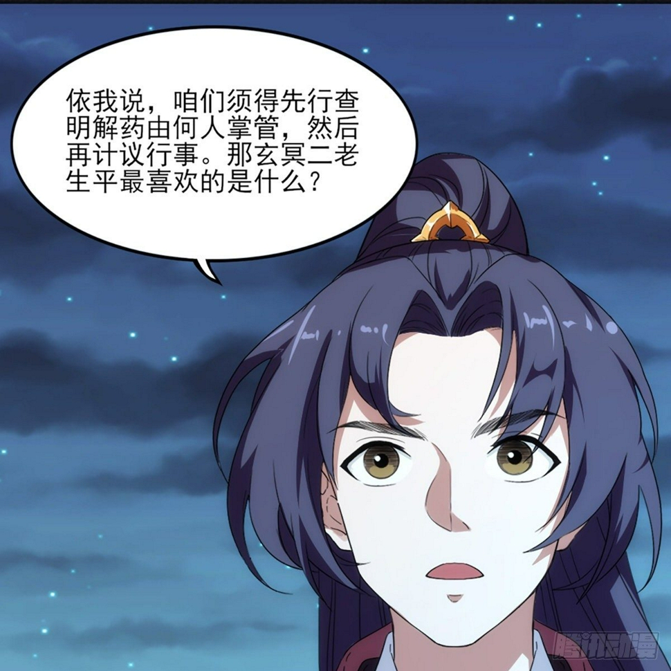 倚天屠龙记韩漫全集-第一百六十四话 妙计将出无删减无遮挡章节图片 
