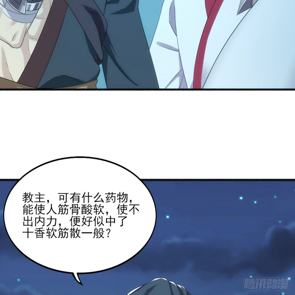 倚天屠龙记韩漫全集-第一百六十四话 妙计将出无删减无遮挡章节图片 