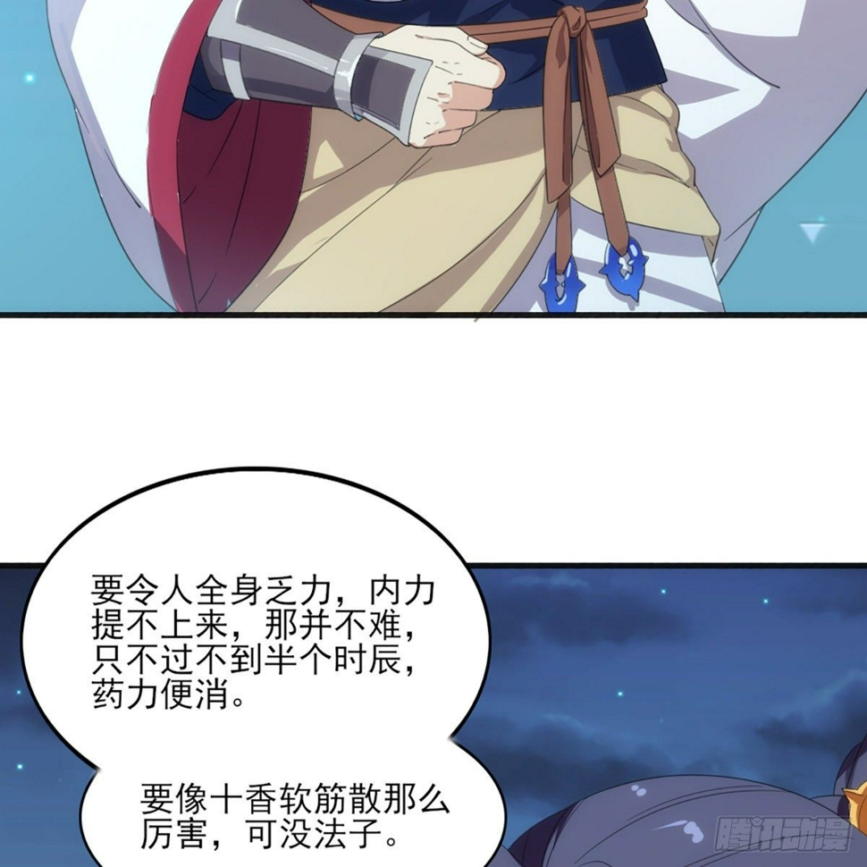 倚天屠龙记韩漫全集-第一百六十四话 妙计将出无删减无遮挡章节图片 