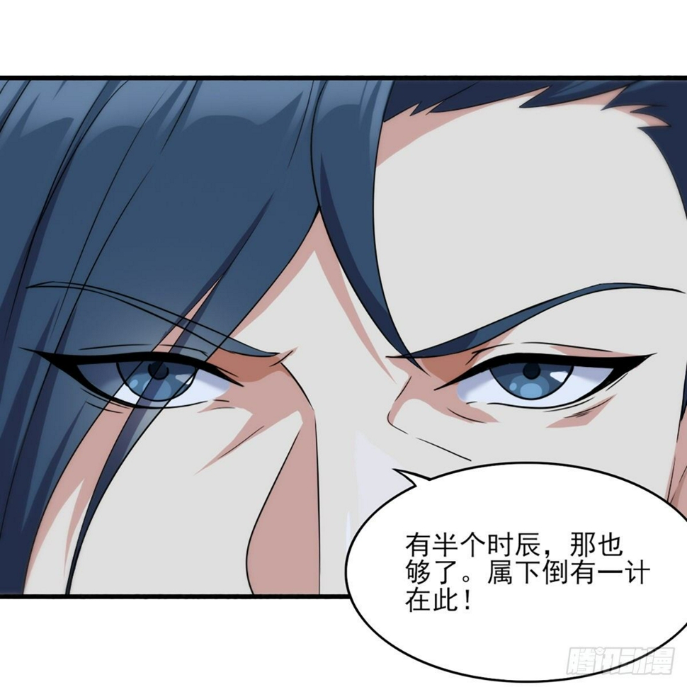 倚天屠龙记韩漫全集-第一百六十四话 妙计将出无删减无遮挡章节图片 