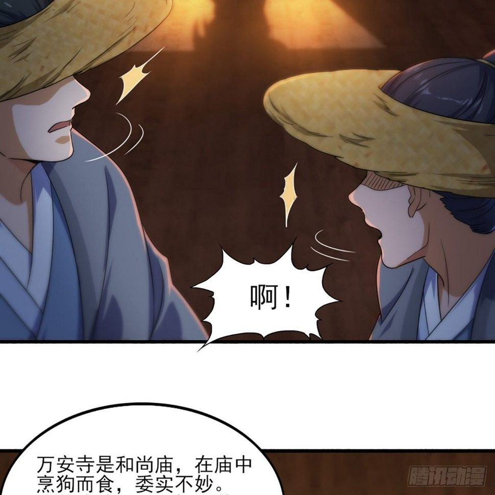 倚天屠龙记韩漫全集-第一百六十四话 妙计将出无删减无遮挡章节图片 